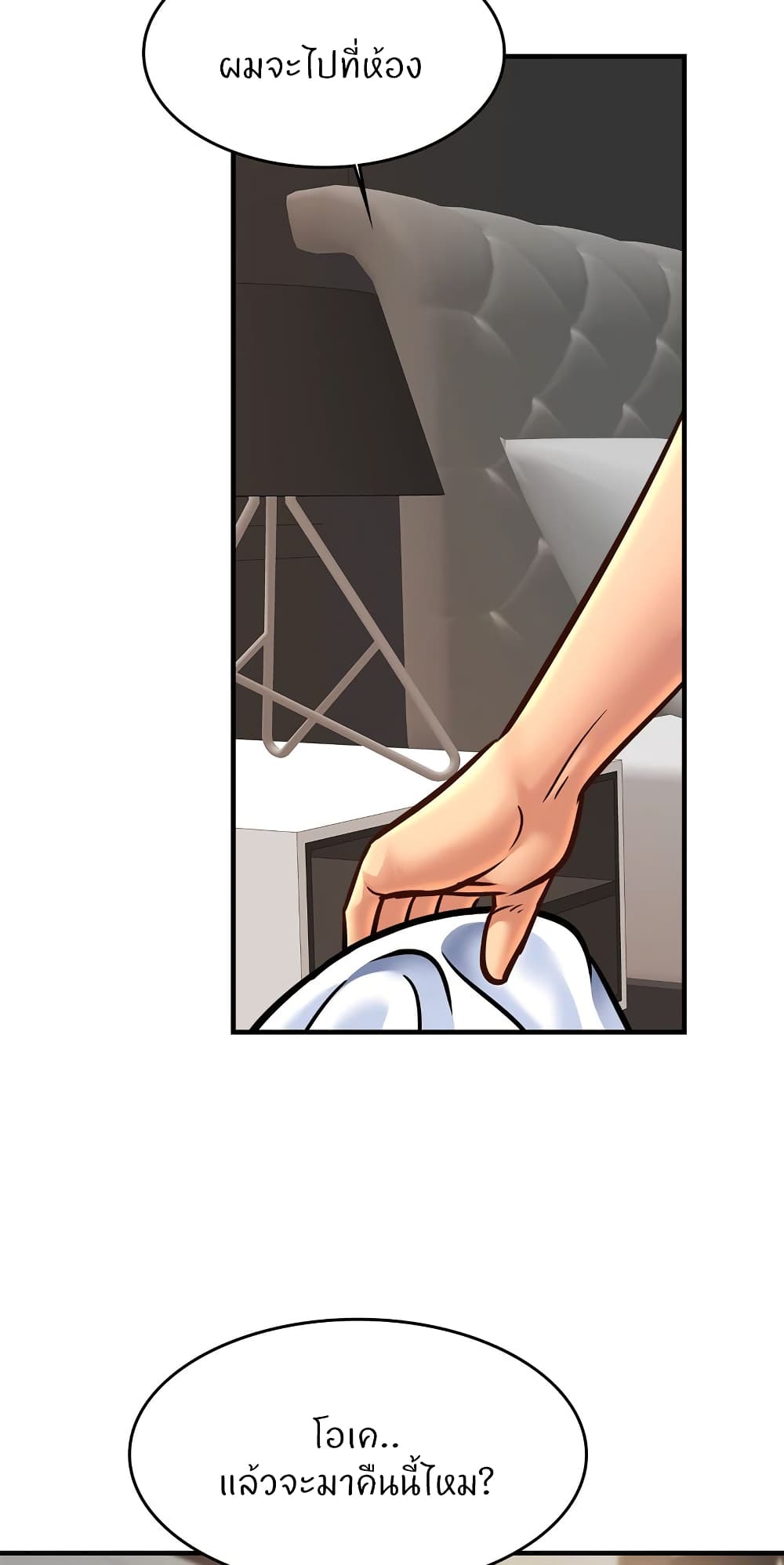 Close Family page 17