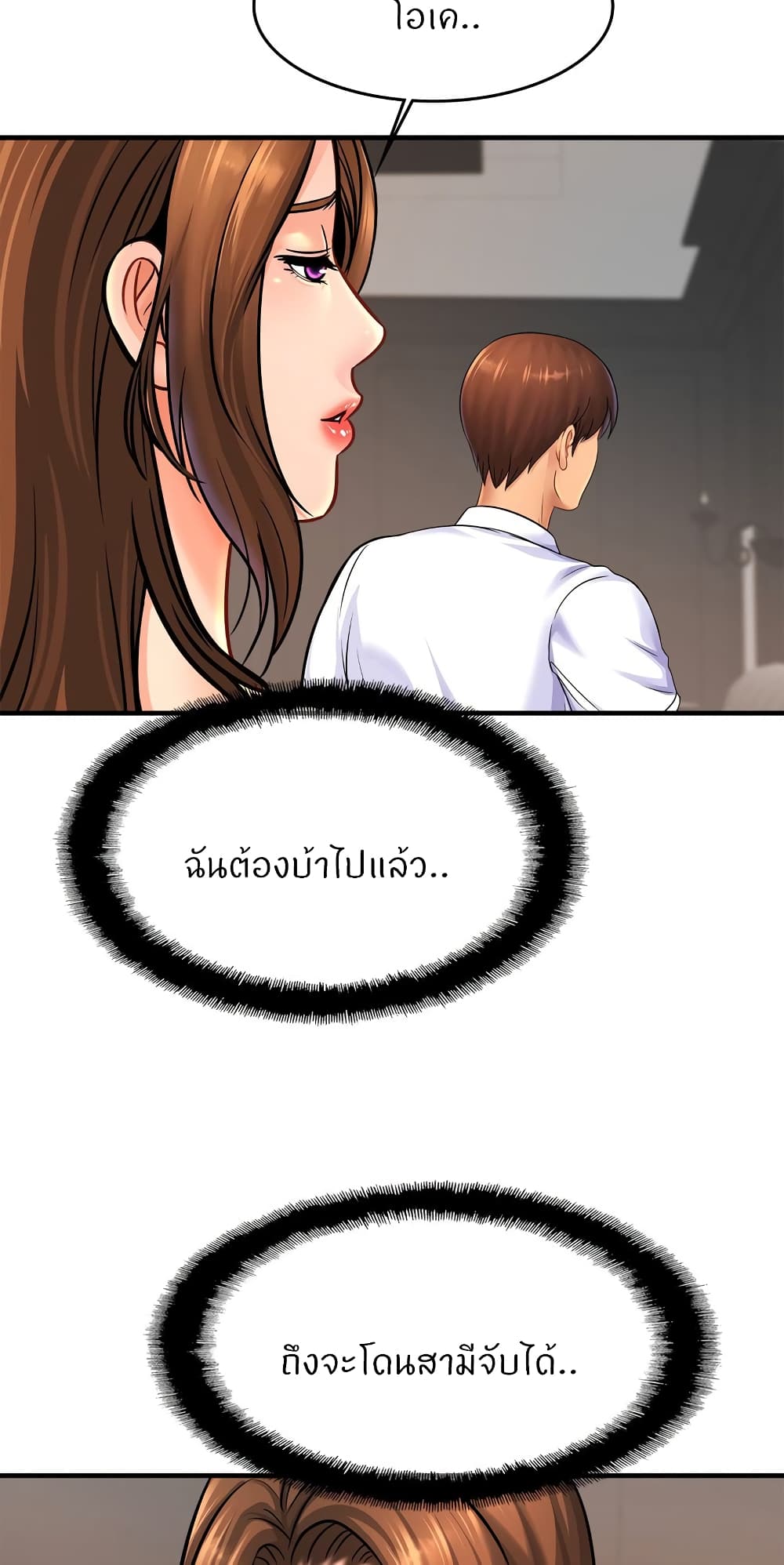 Close Family page 19