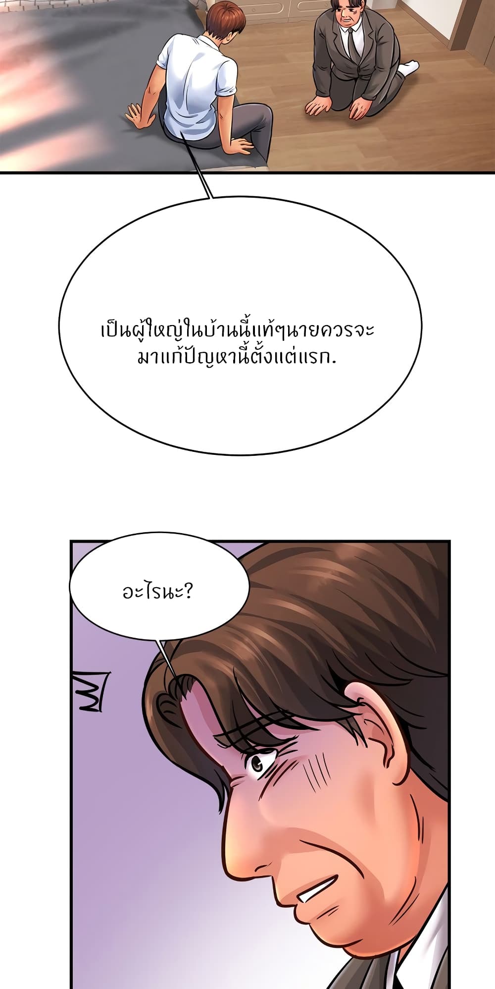 Close Family page 32