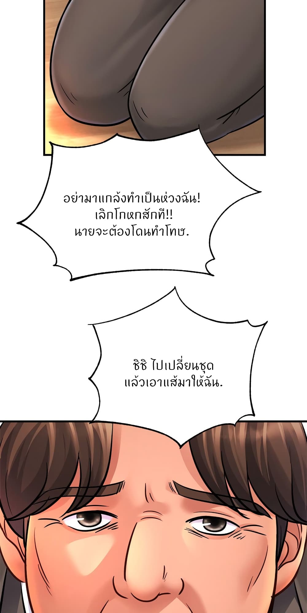 Close Family page 35