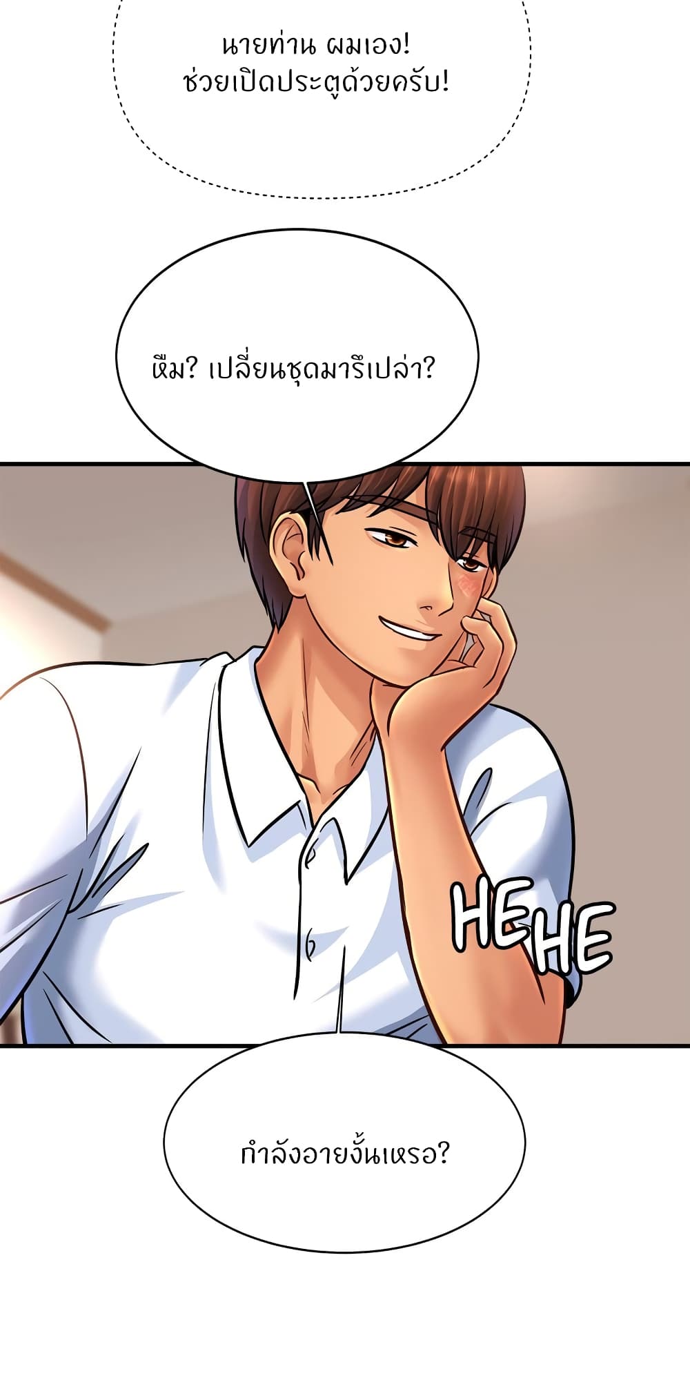 Close Family page 43