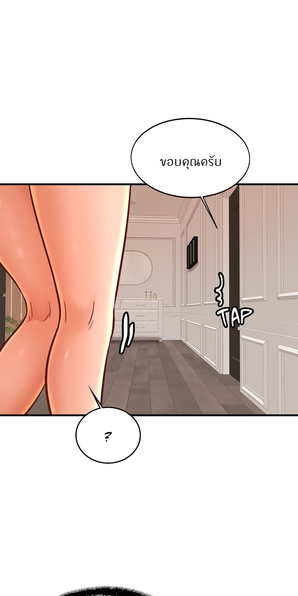 Close Family page 45