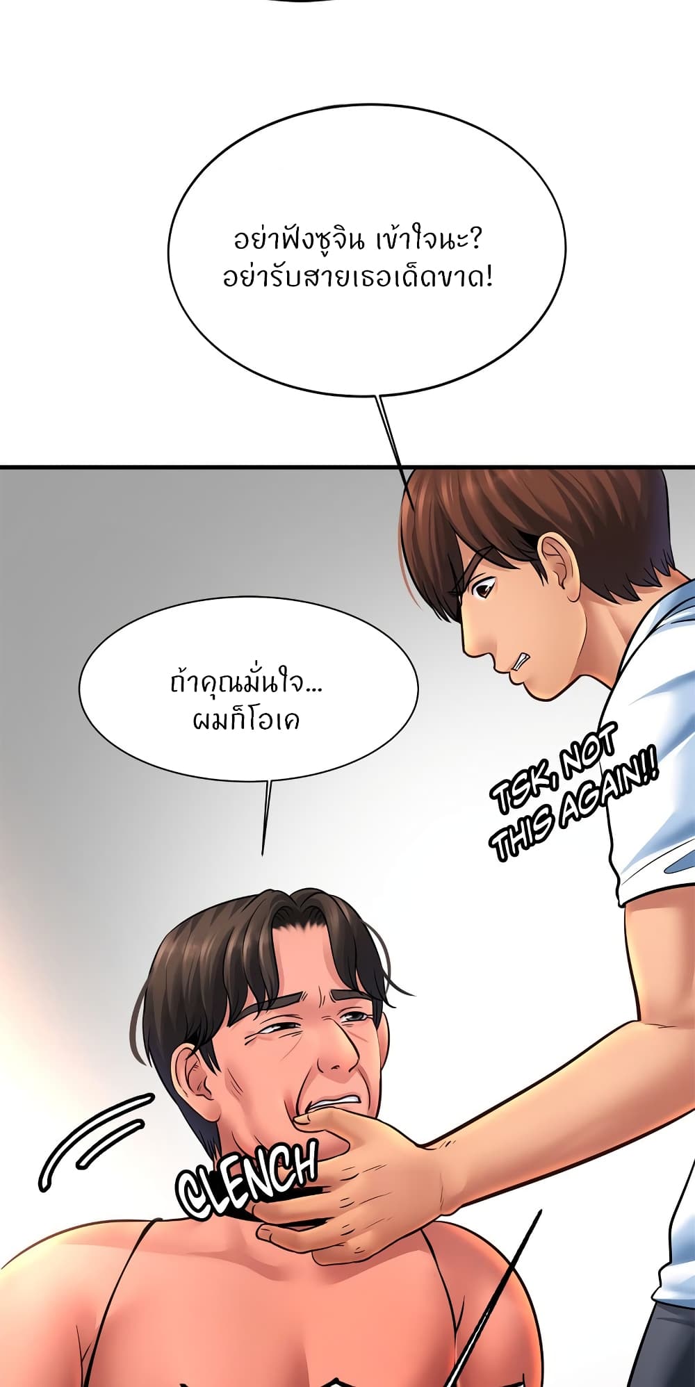 Close Family page 57