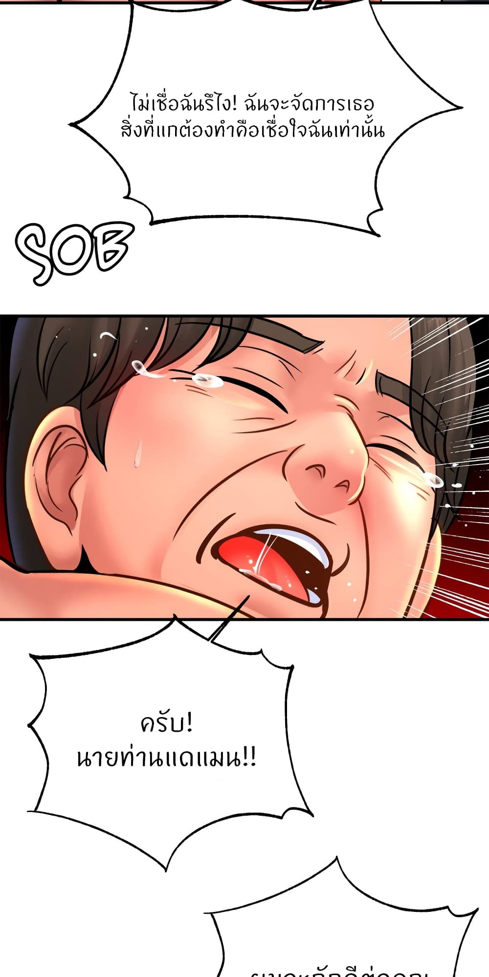 Close Family page 58