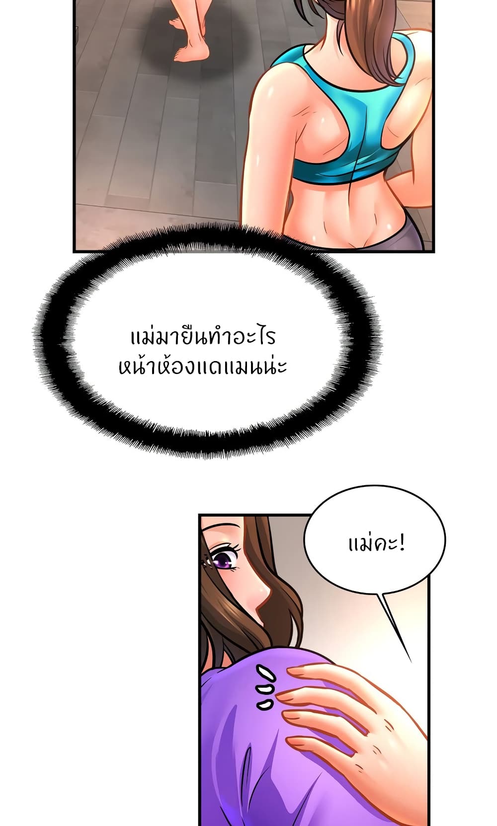 Close Family page 3