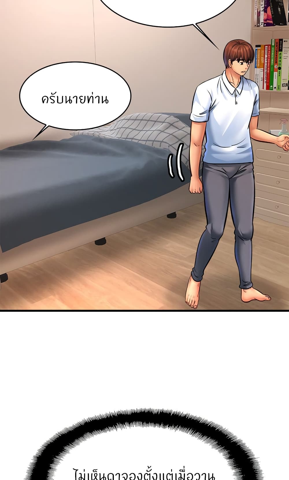 Close Family page 19