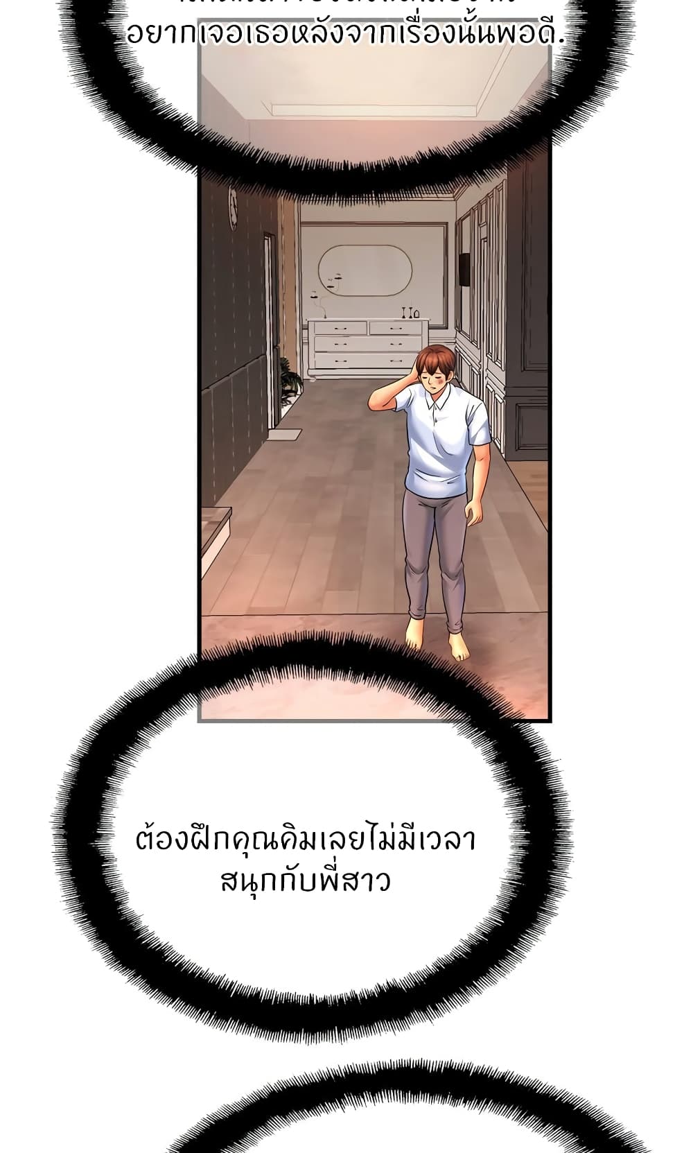 Close Family page 20