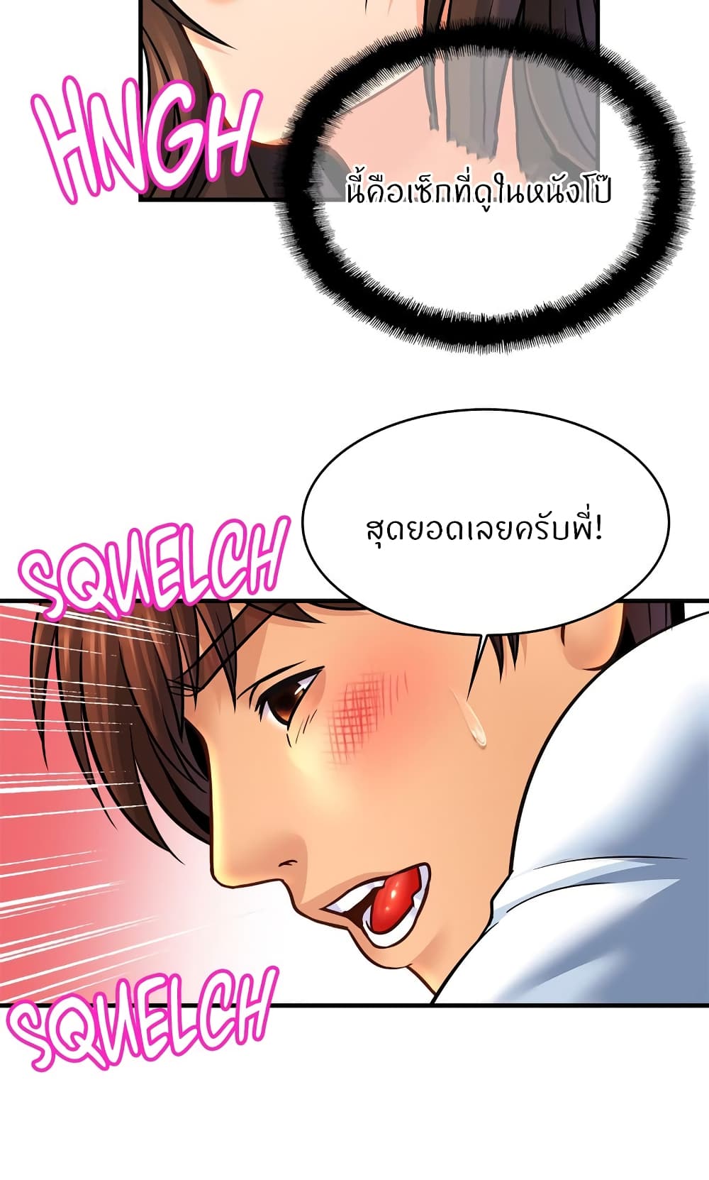 Close Family page 49