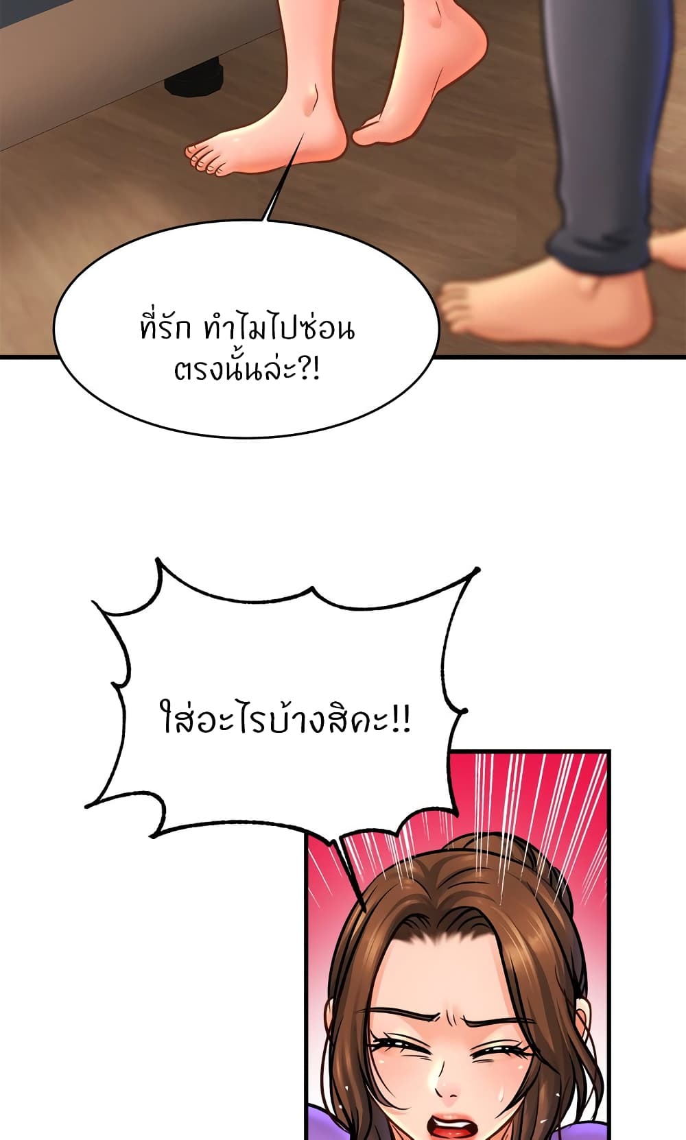 Close Family page 68