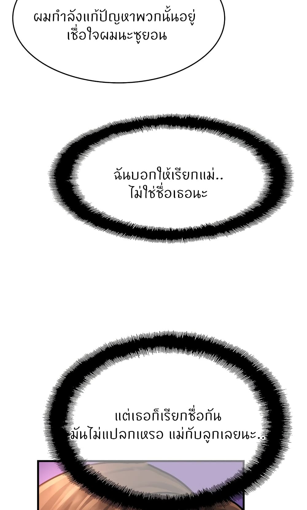 Close Family page 74