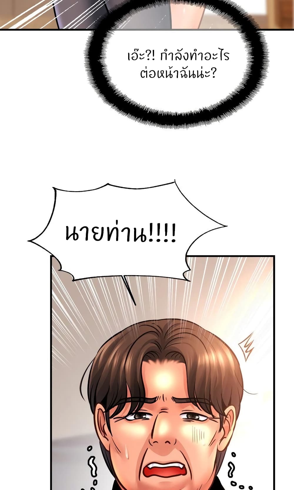 Close Family page 78