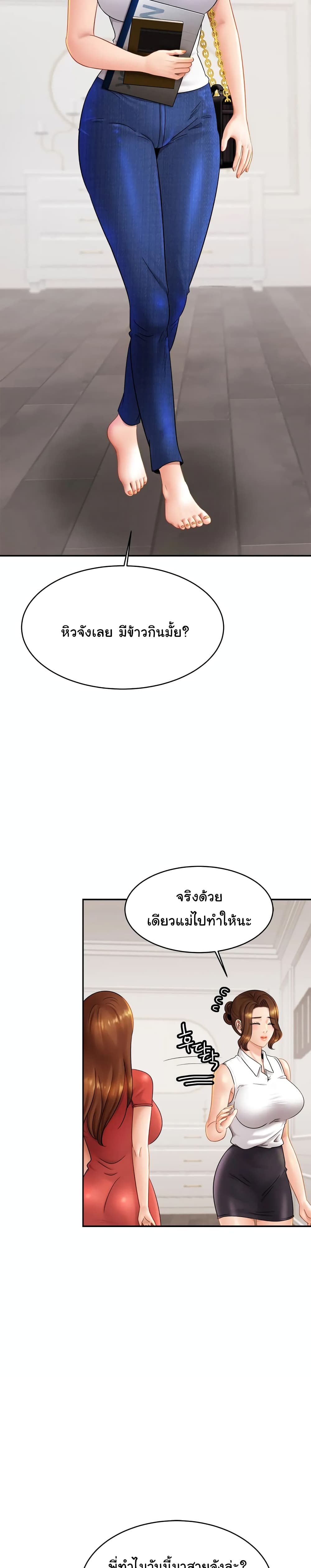 Close Family page 2