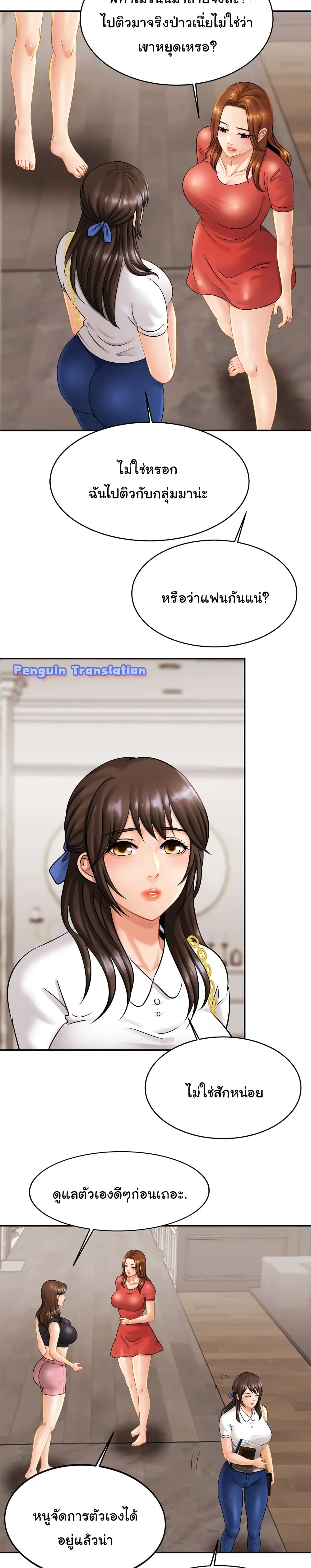 Close Family page 3
