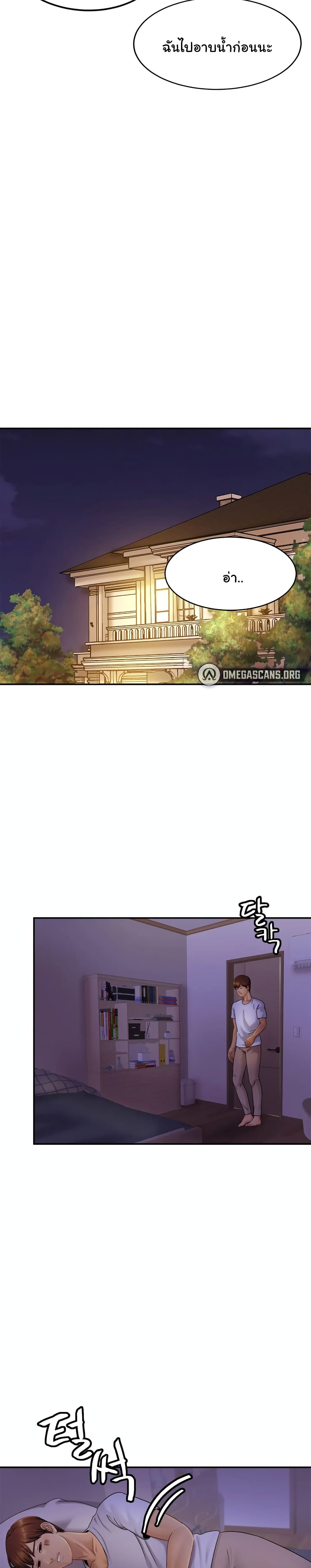 Close Family page 4