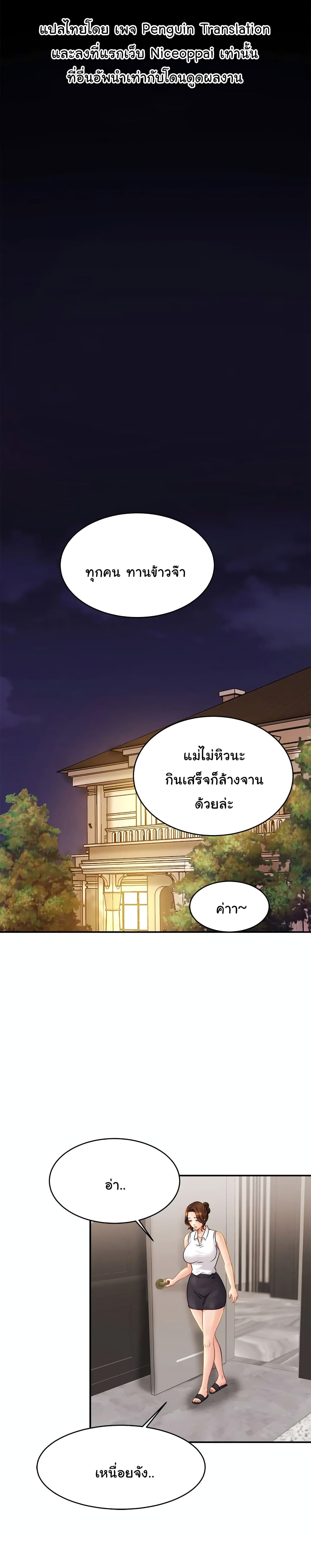 Close Family page 7