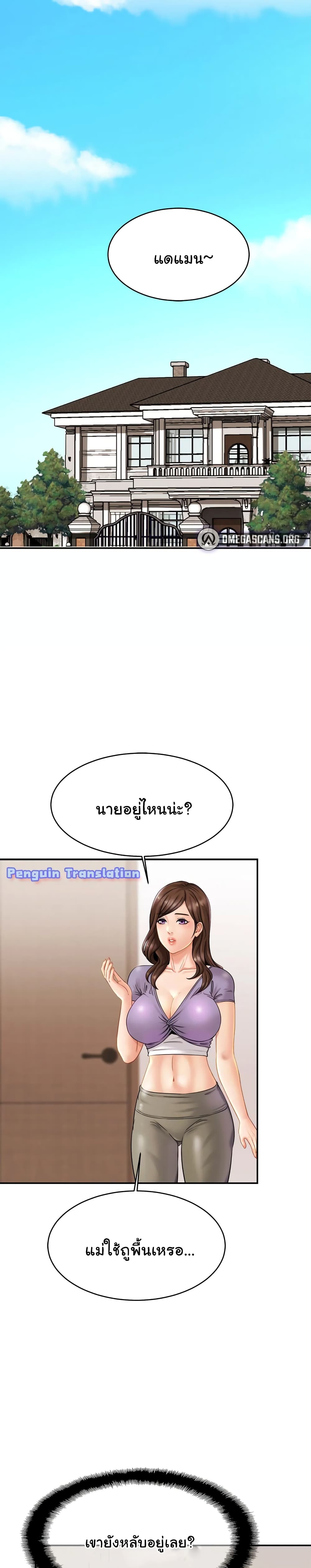 Close Family page 11