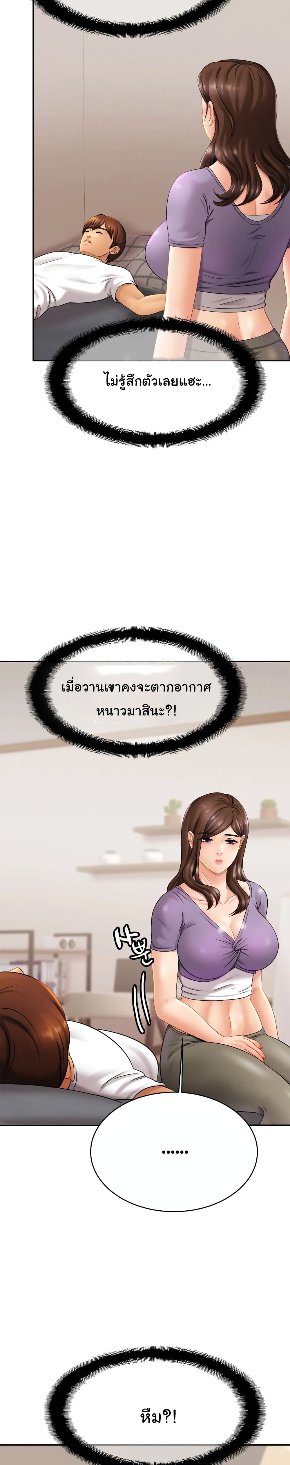 Close Family page 12