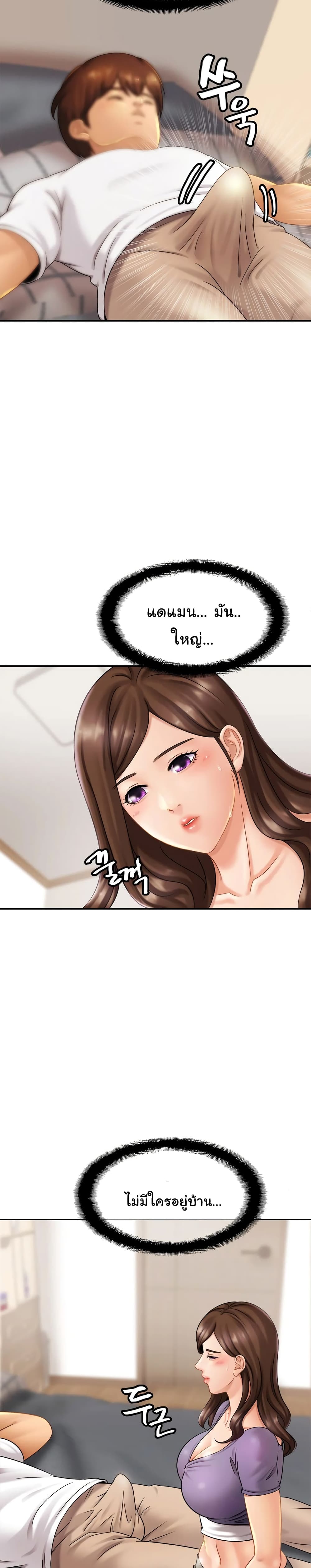 Close Family page 13