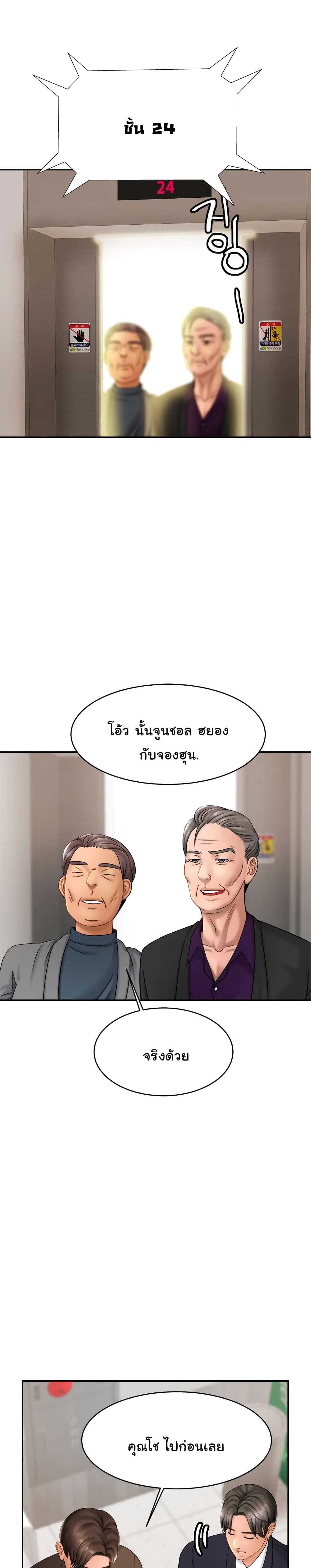 Close Family page 18