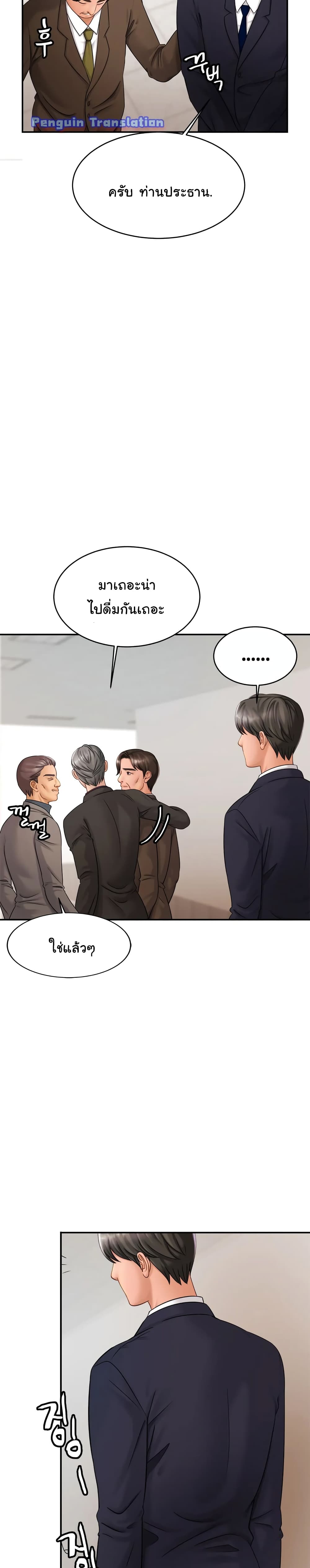 Close Family page 19