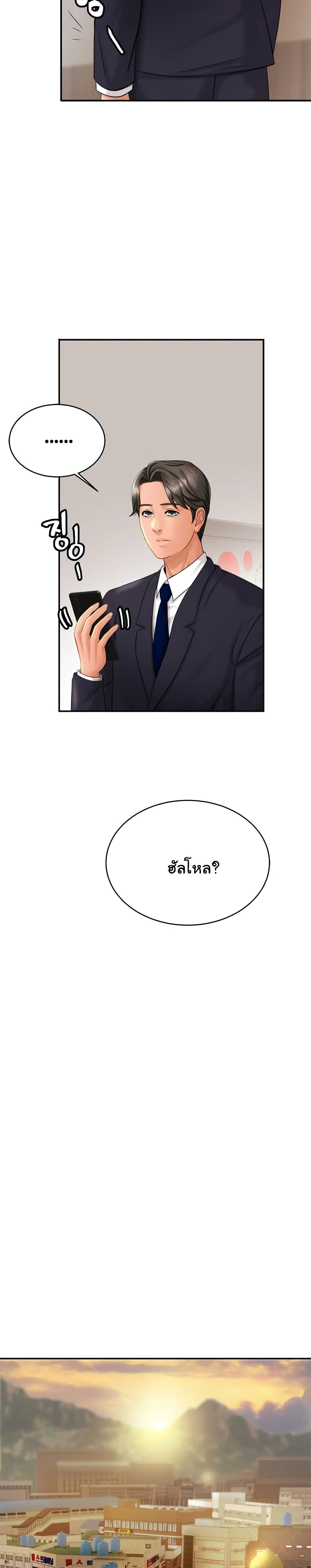 Close Family page 20