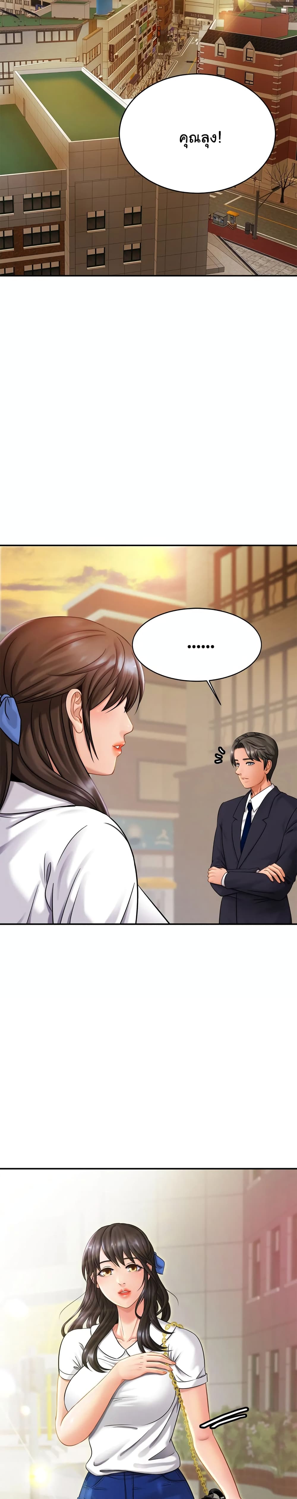 Close Family page 21