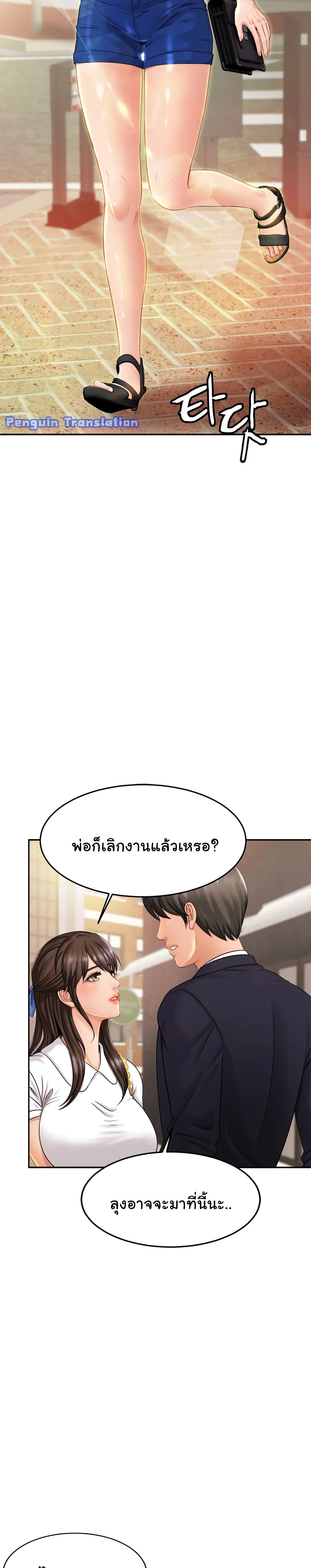 Close Family page 22