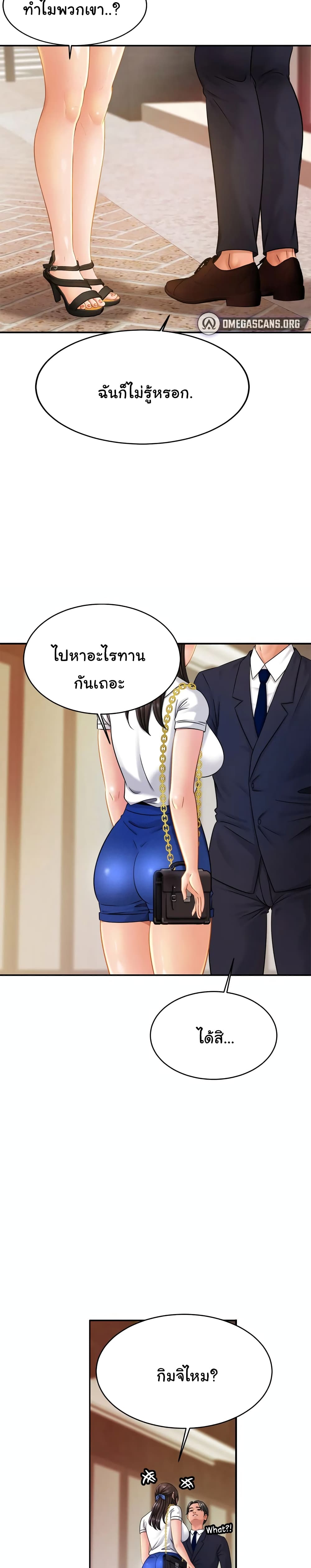 Close Family page 23