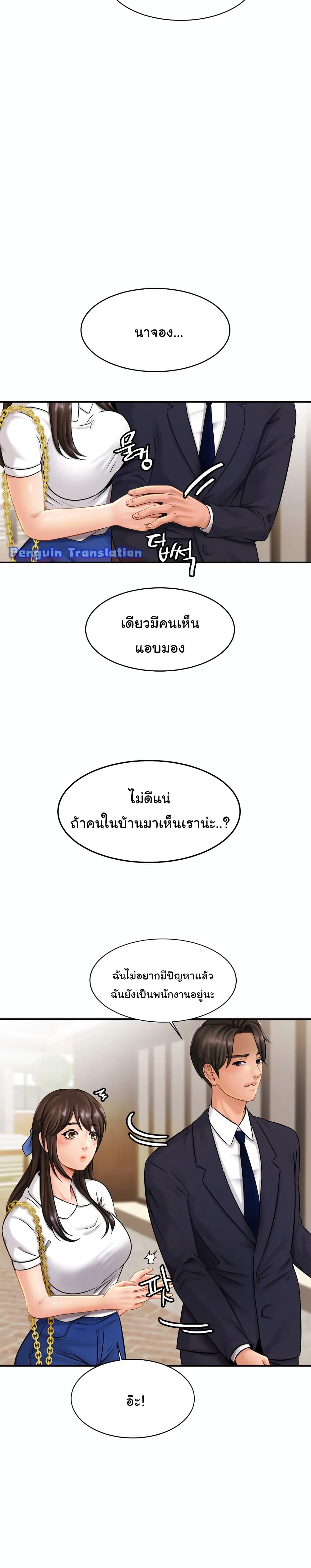 Close Family page 25