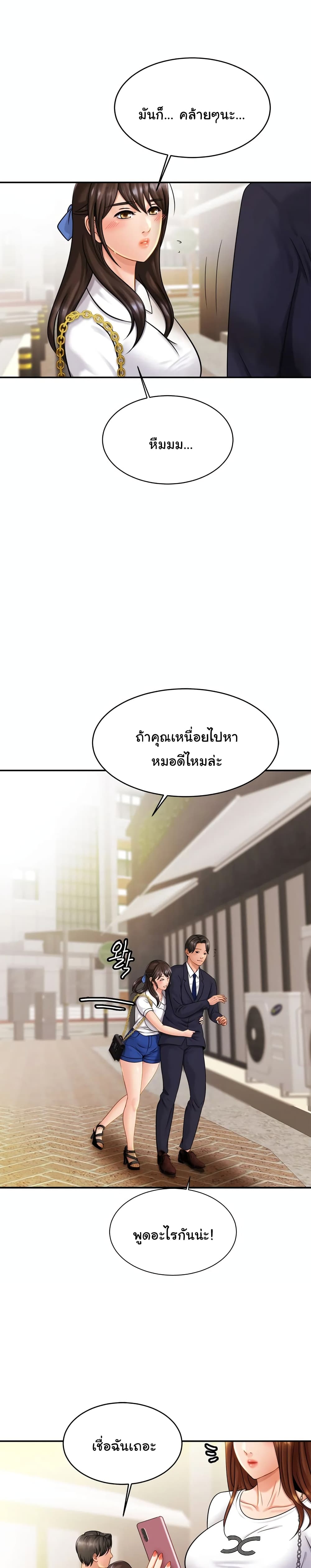 Close Family page 26
