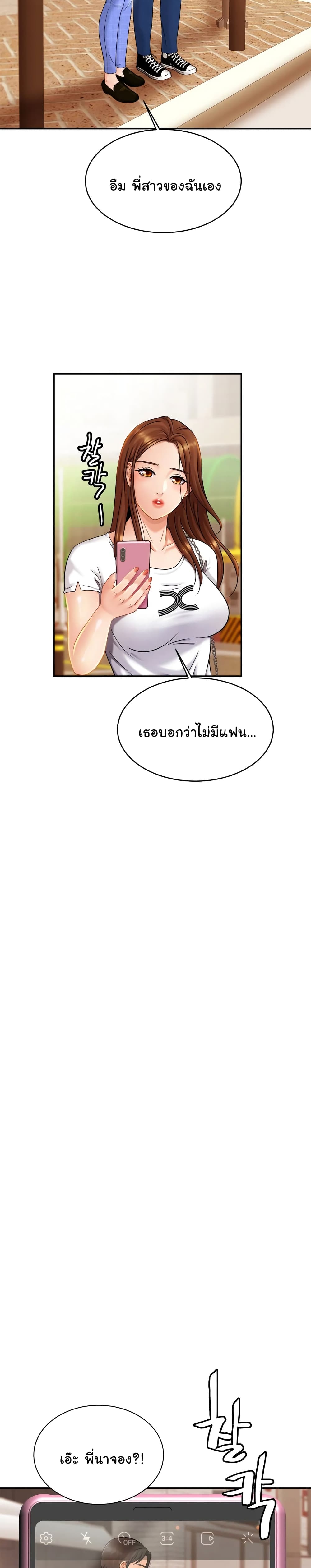 Close Family page 28