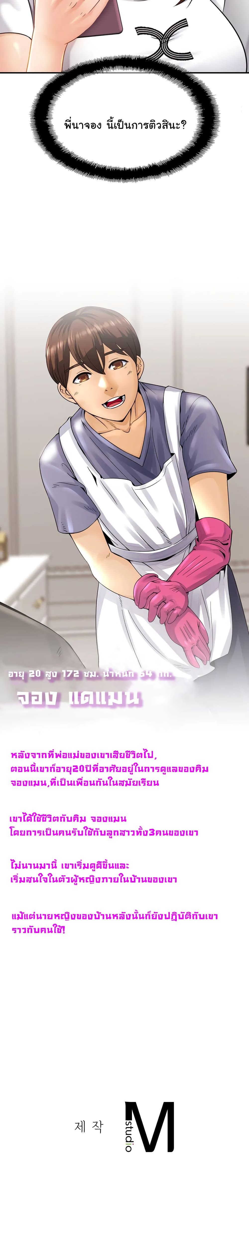 Close Family page 30