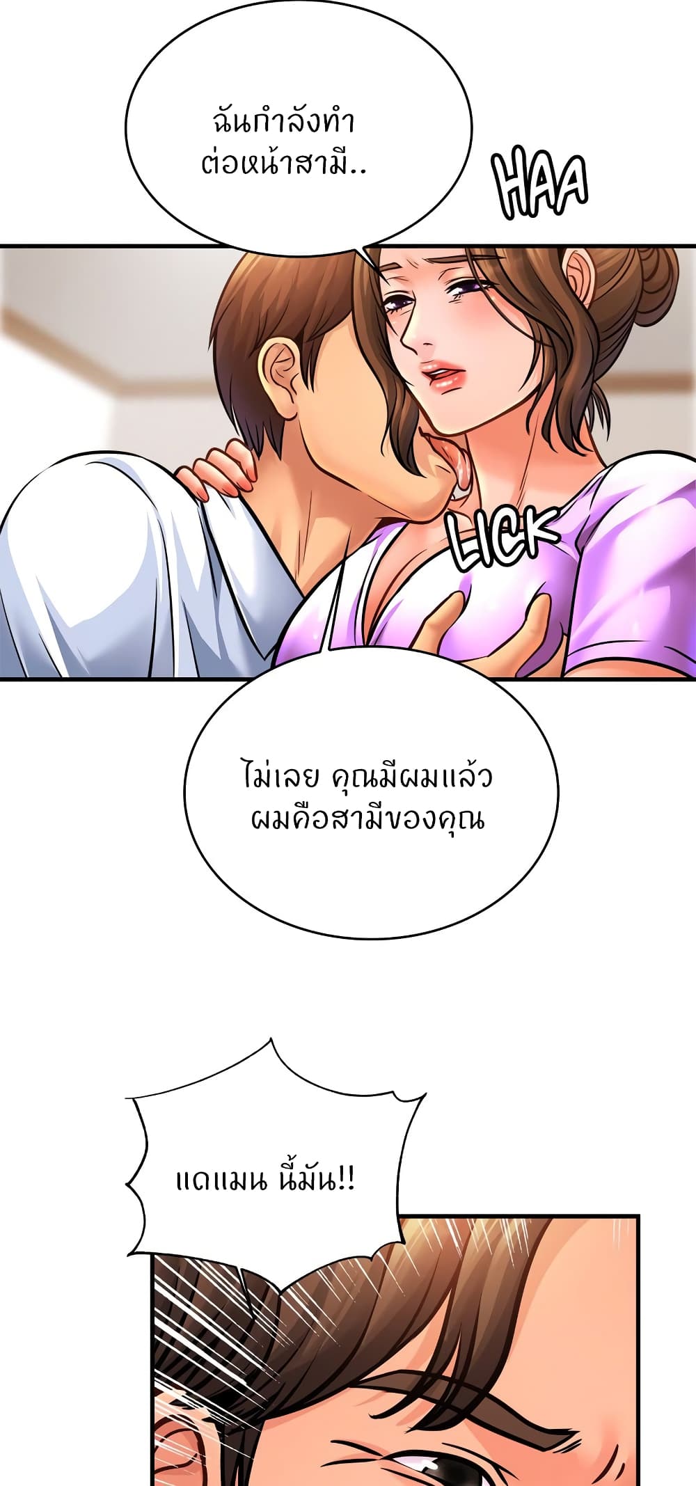 Close Family page 3