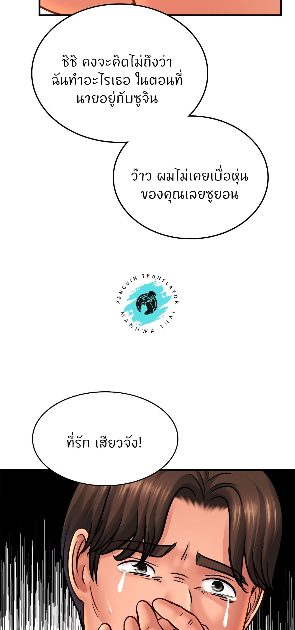 Close Family page 10