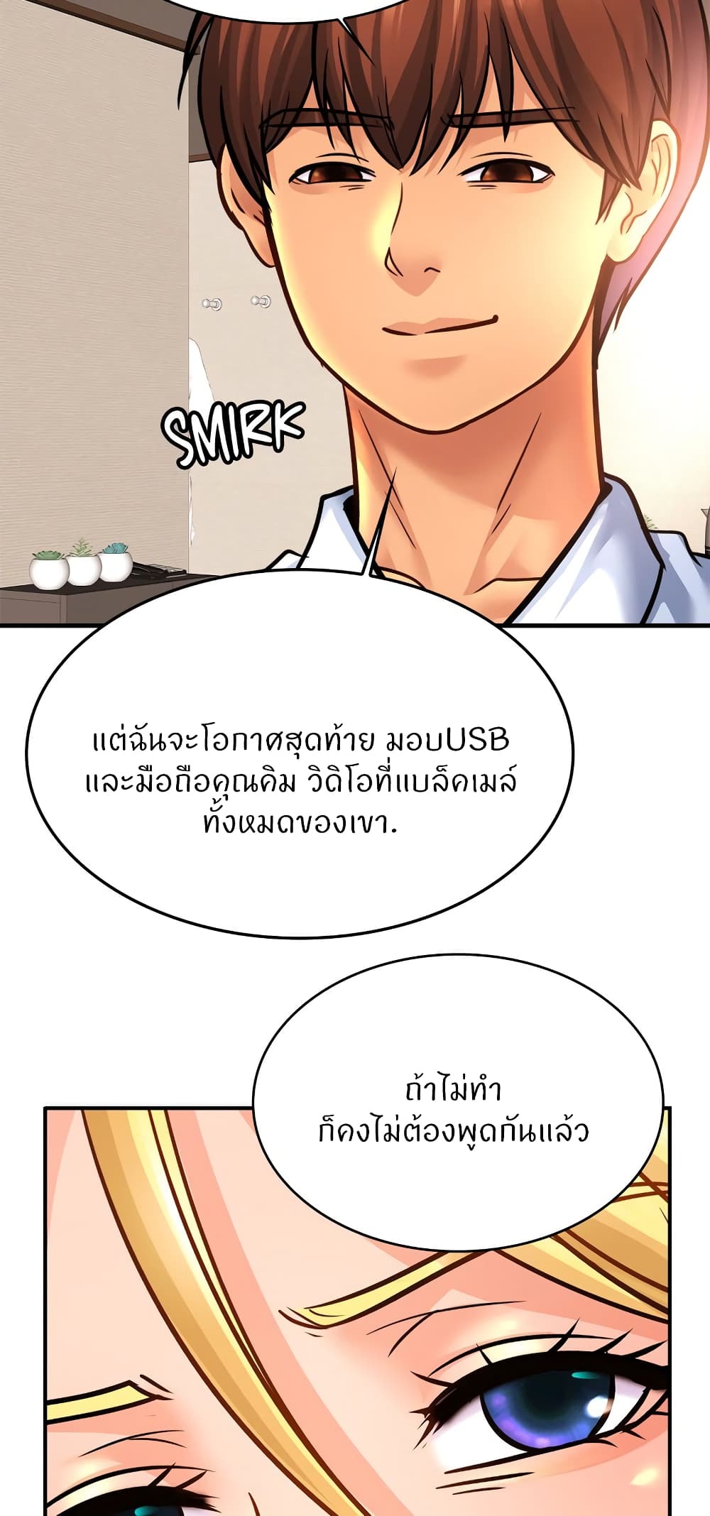 Close Family page 18