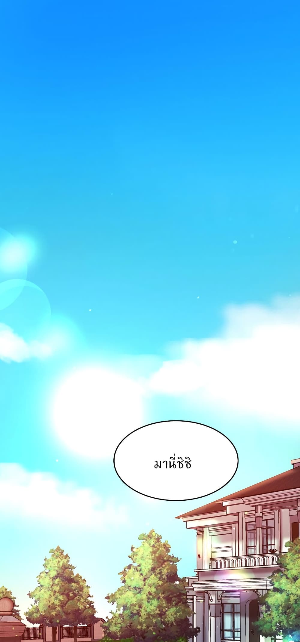 Close Family page 20