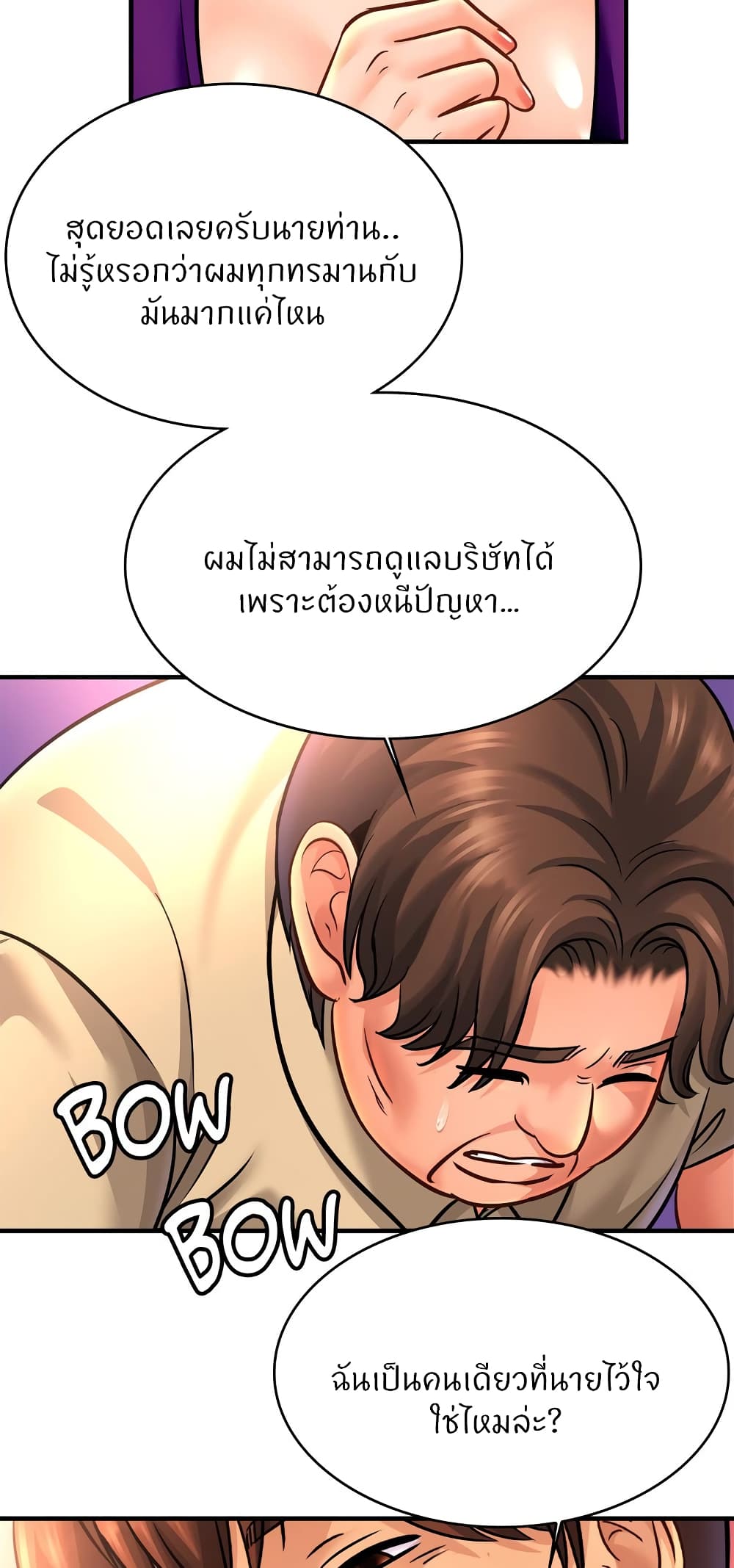 Close Family page 23