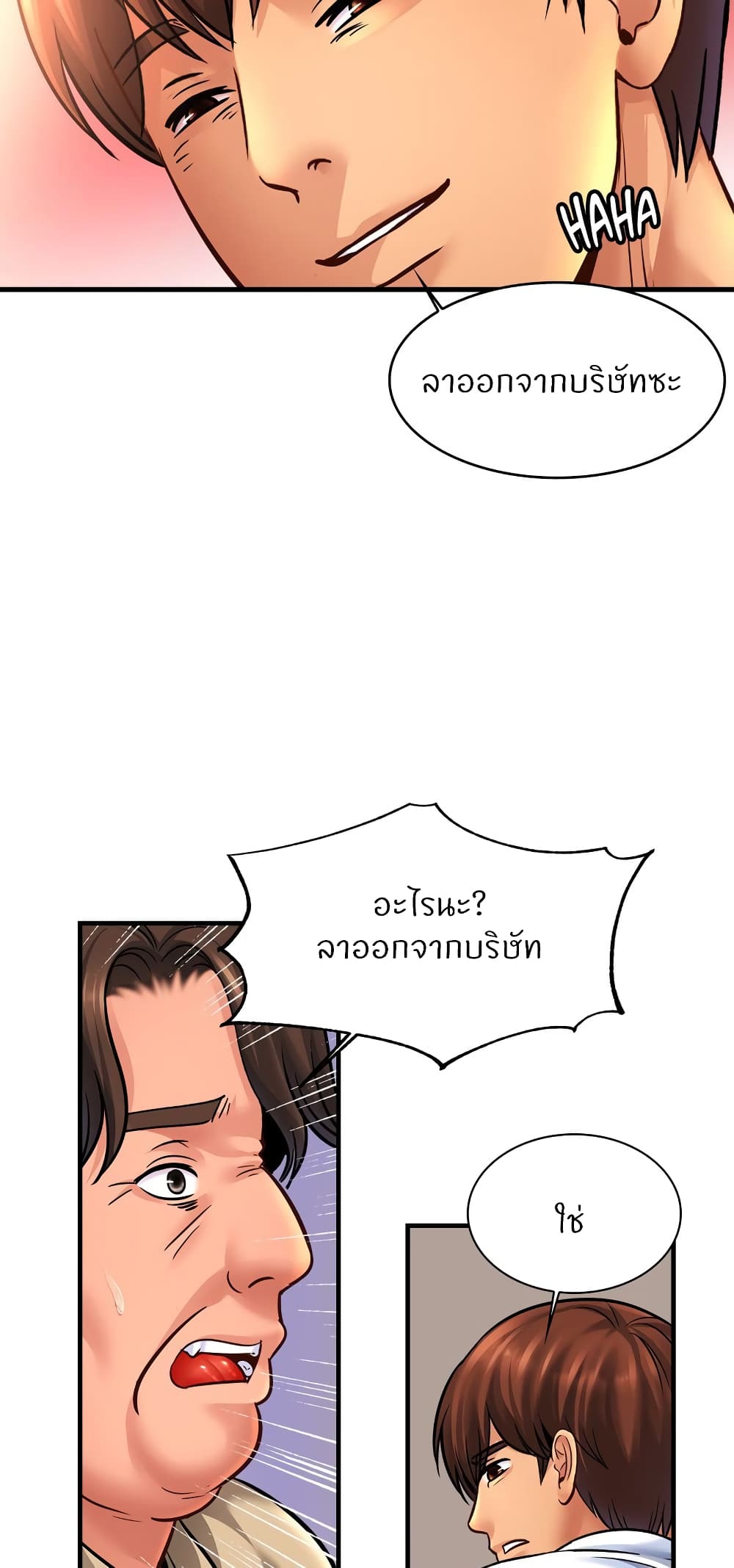 Close Family page 24