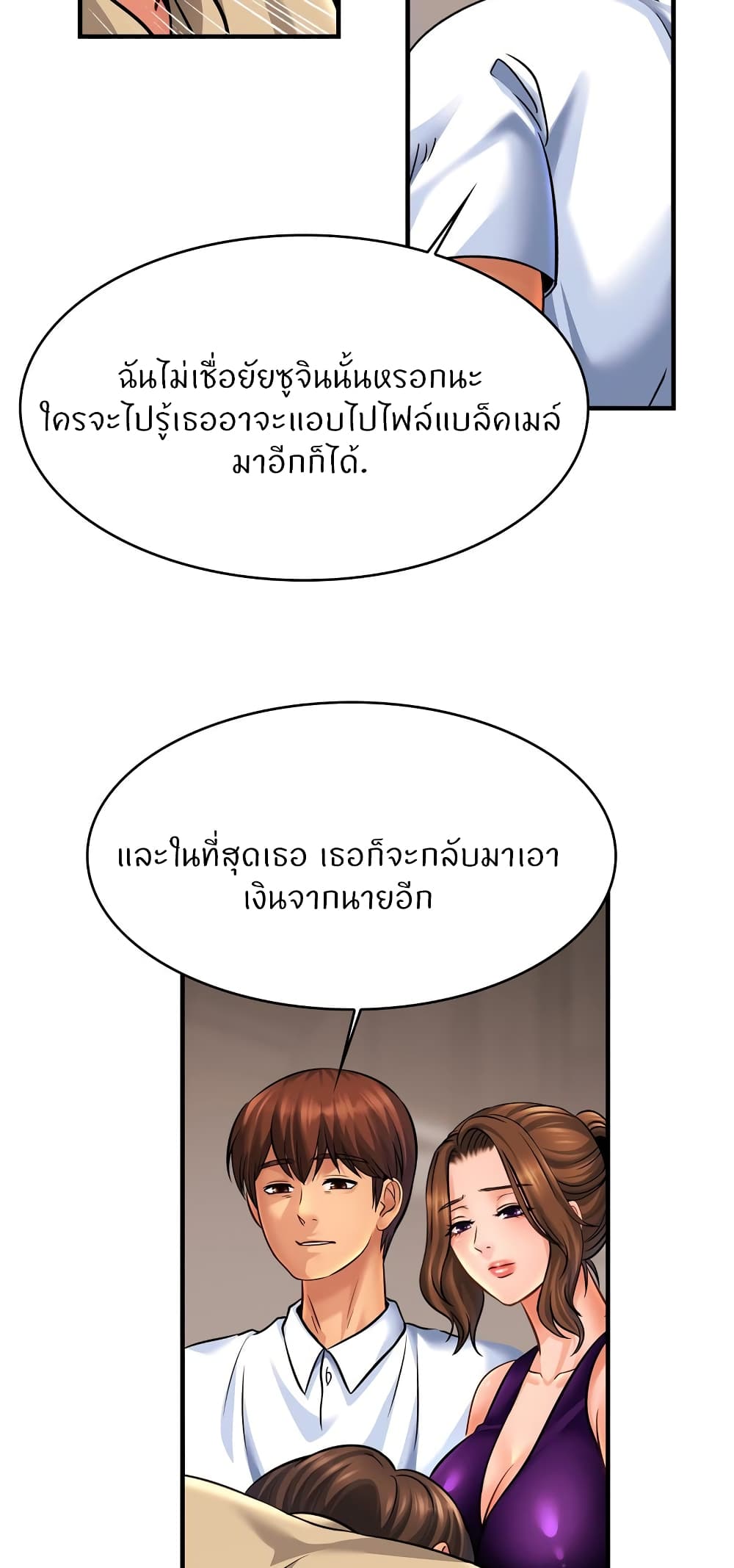Close Family page 25