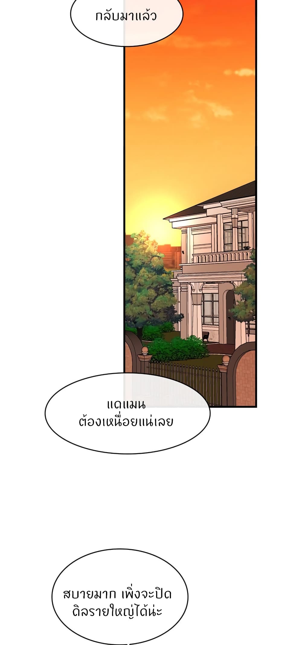 Close Family page 37