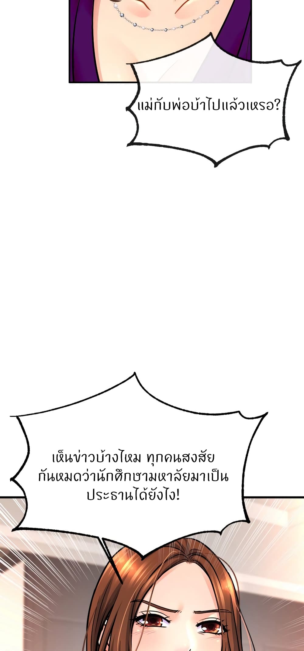 Close Family page 40
