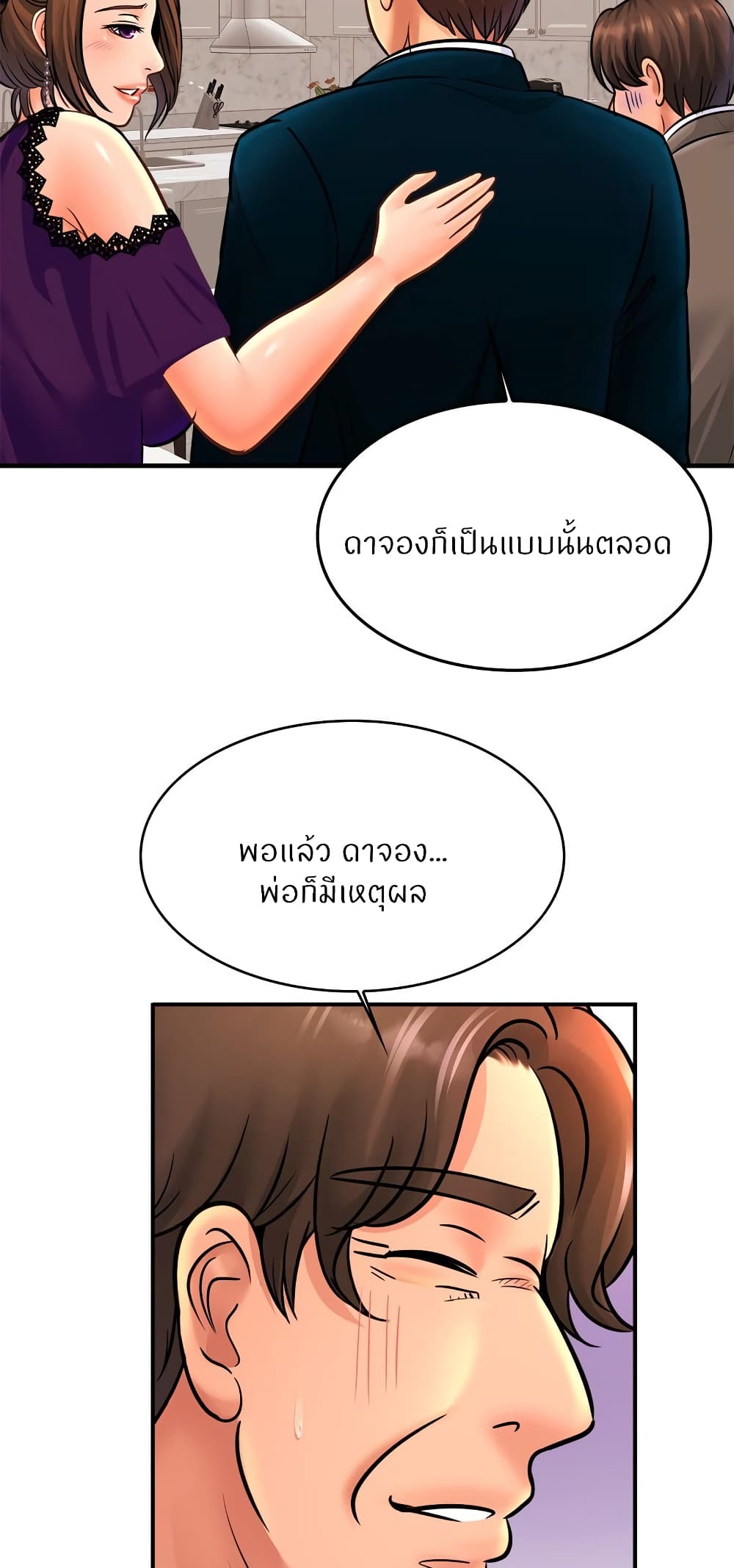 Close Family page 42