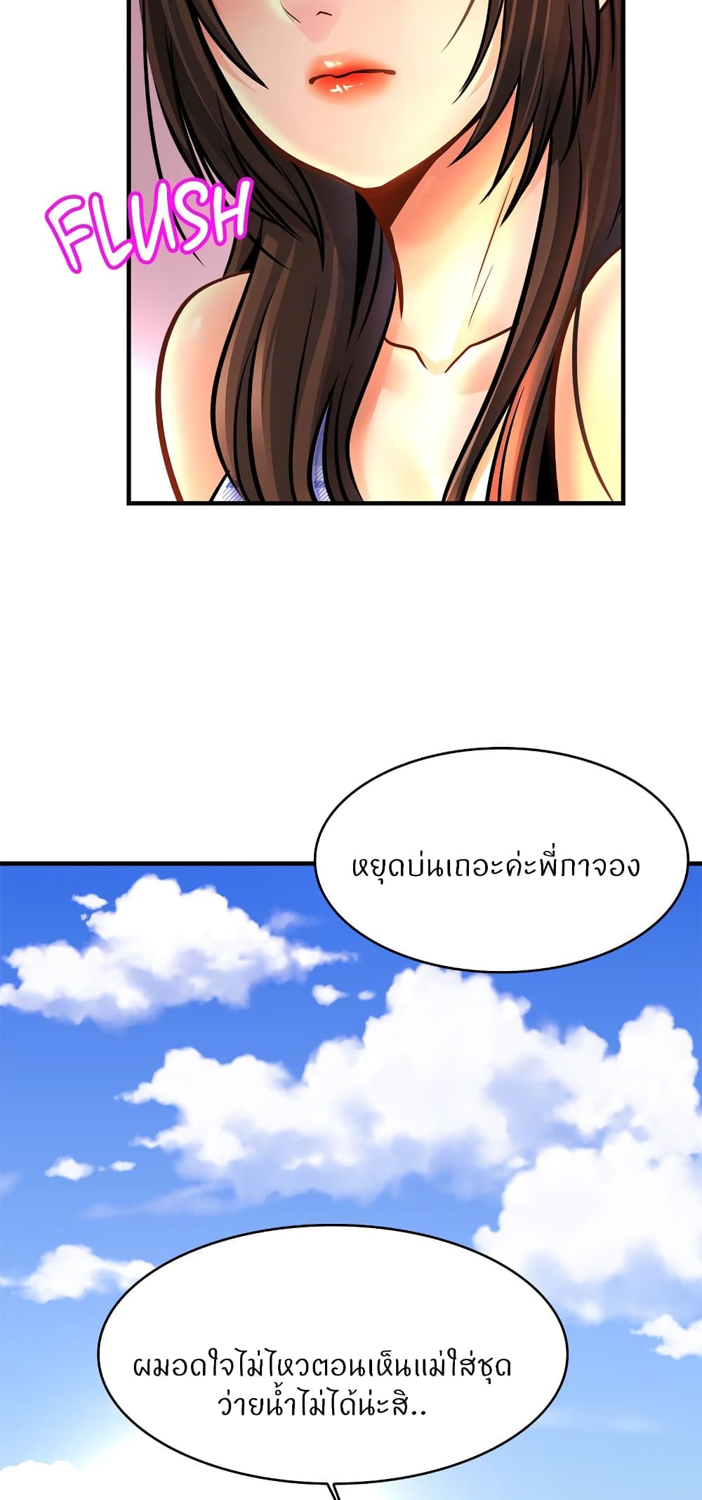 Close Family page 53