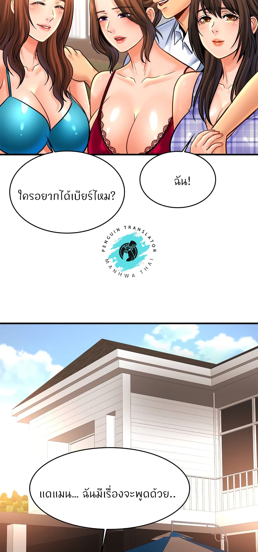 Close Family page 55