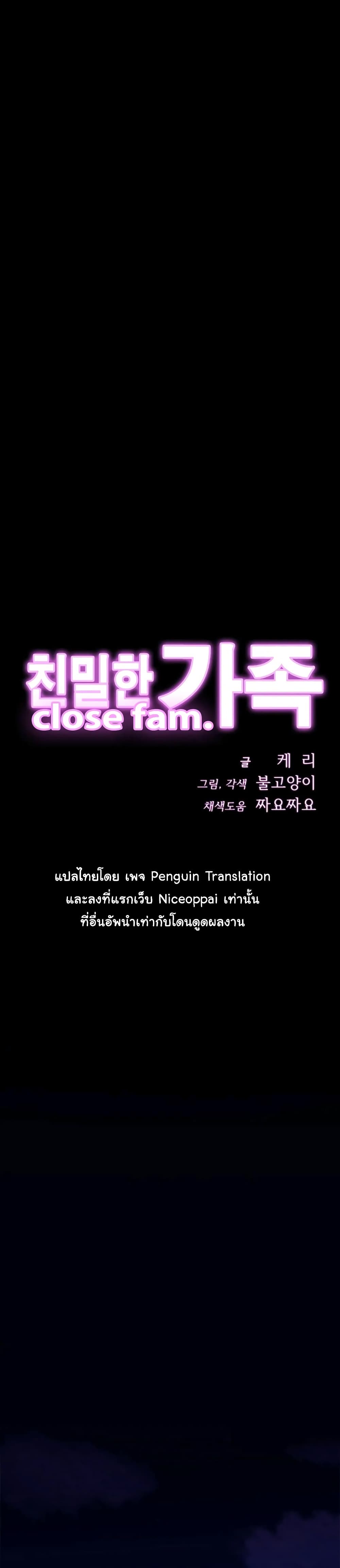 Close Family page 1
