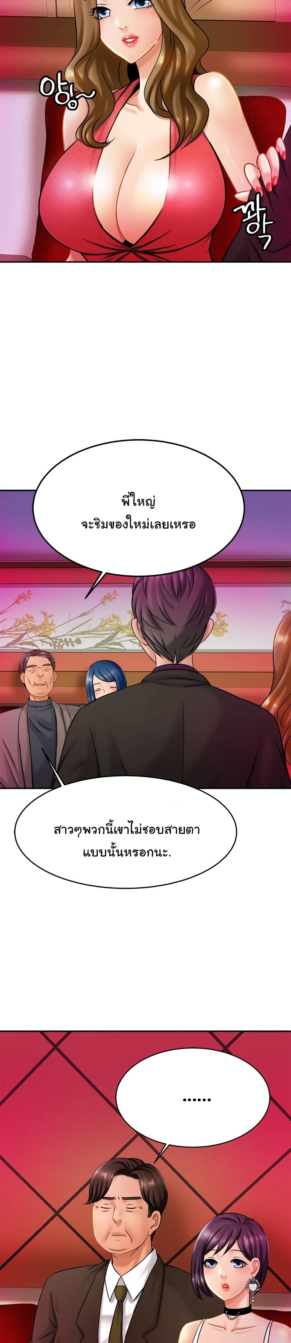 Close Family page 4