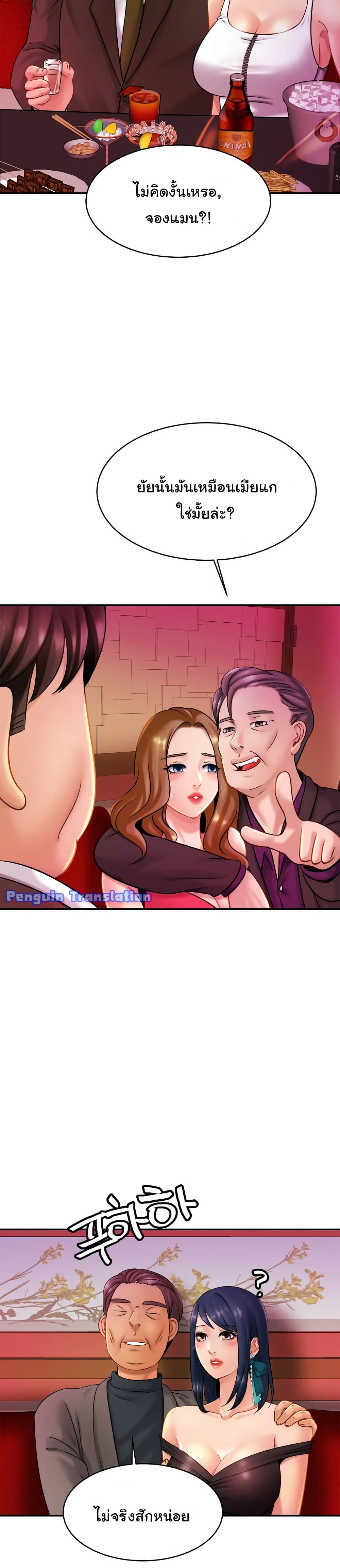 Close Family page 5