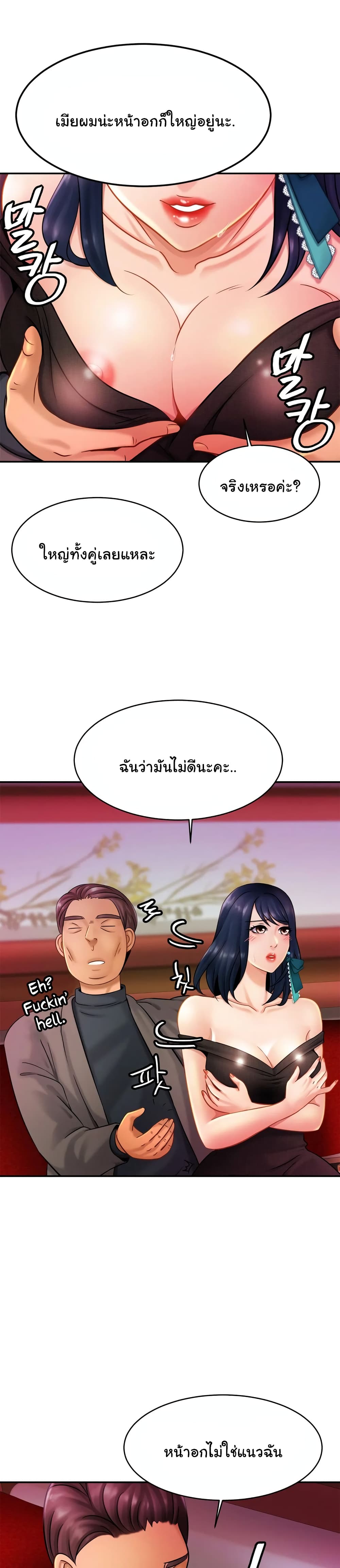 Close Family page 6