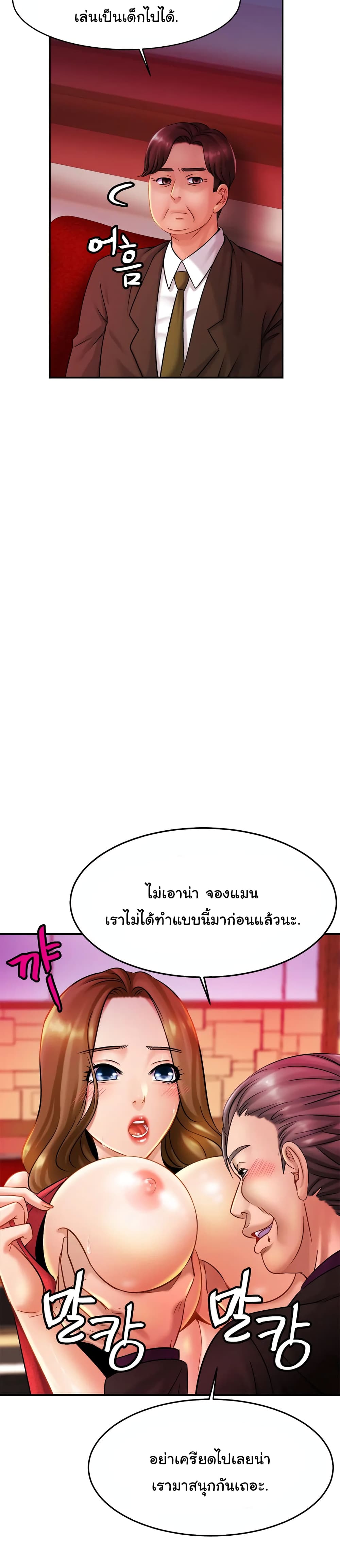Close Family page 9