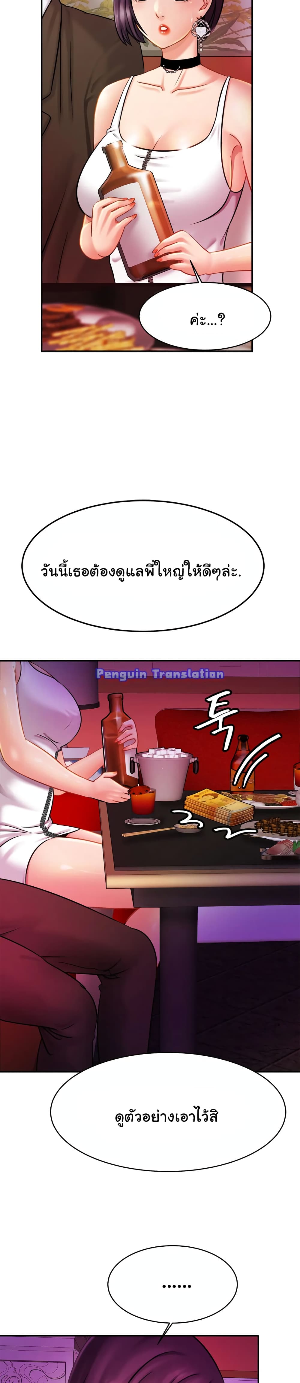 Close Family page 11